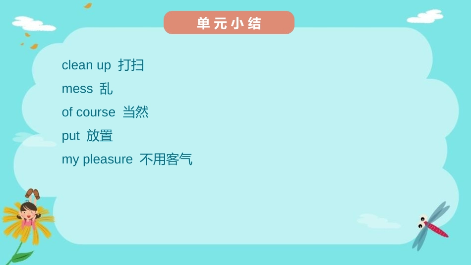 《My schoolbag》PPT课件(第7课时)_第3页