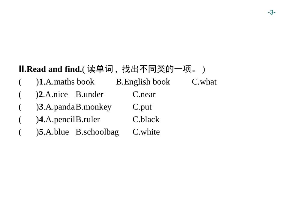 《My schoolbag》Part A PPT习题课件_第3页