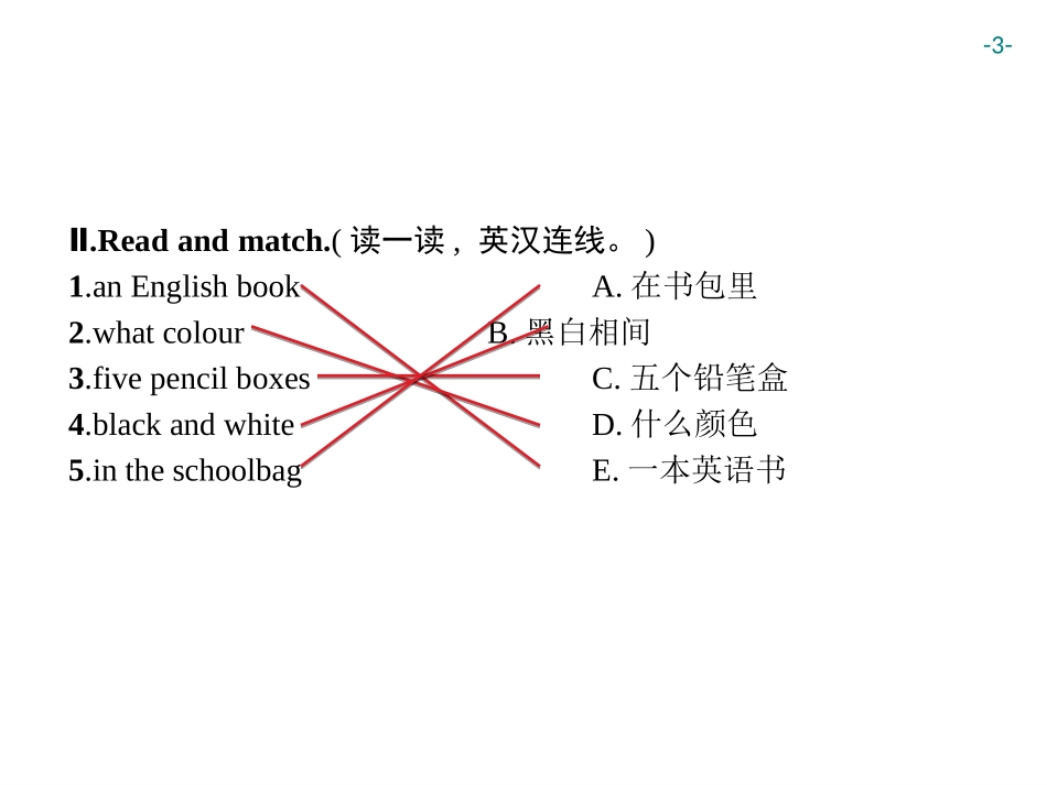 《My schoolbag》Part B PPT习题课件_第3页