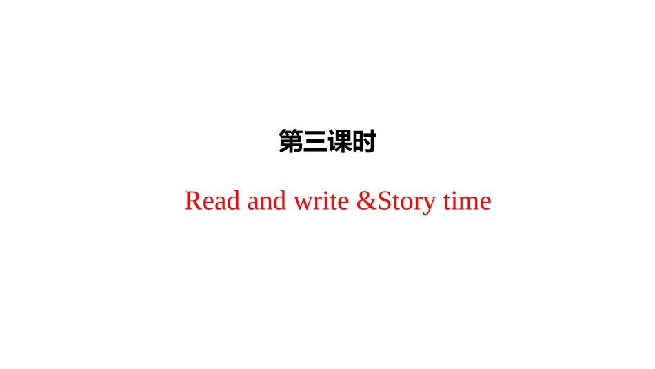 《My schoolbag》Part B PPT课件(第3课时)_第2页