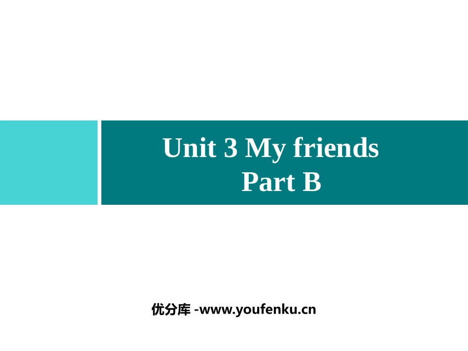 《My friends》Part B PPT习题课件_第1页