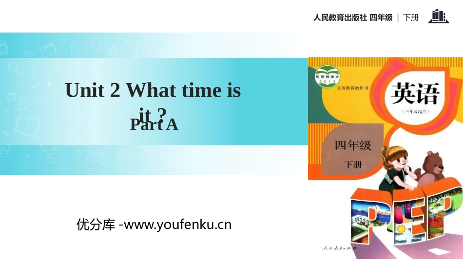《What time is it?》Part A PPT课件_第1页