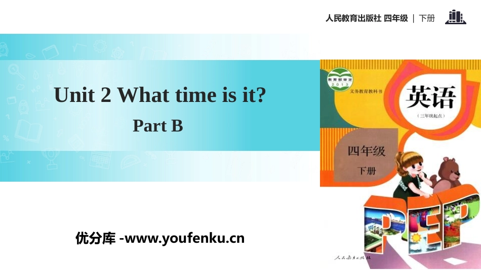 《What time is it?》Part B PPT课件_第1页