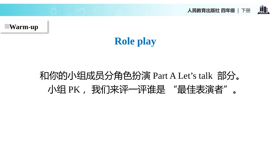 《At the farm》Part A PPT课件(第3课时)_第3页