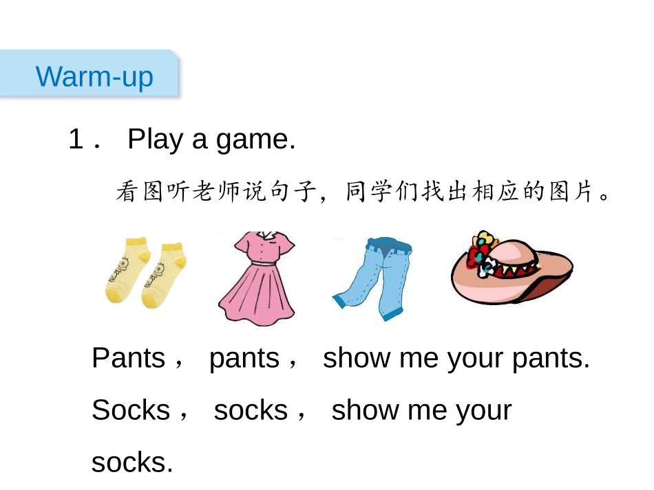 《My clothes》PPT课件(第6课时)[人教版四年级英语]_第2页
