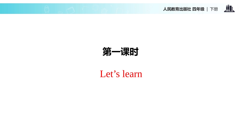 《My clothes》Part A PPT课件(第1课时)_第2页