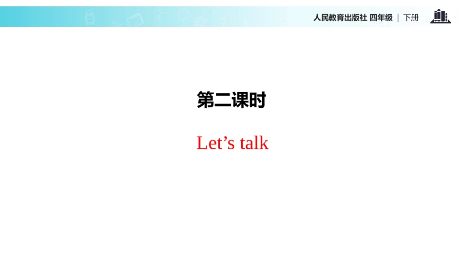 《My clothes》Part A PPT课件(第2课时)_第2页