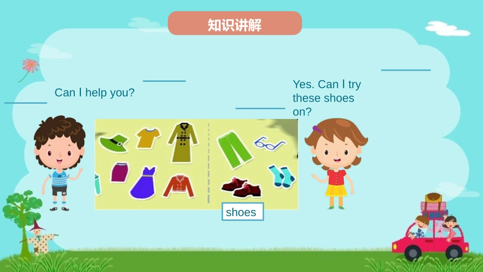《Shopping》PPT课件(第1课时)[人教版四年级英语]_第3页