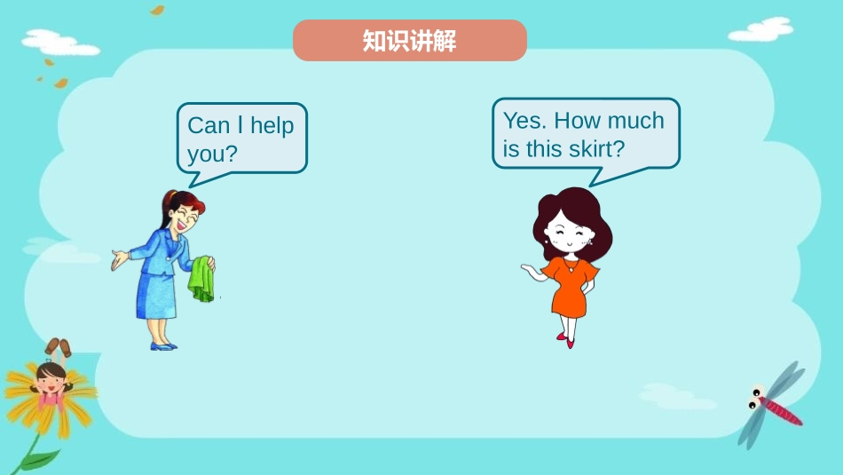 《Shopping》PPT课件(第4课时)[人教版四年级英语]_第3页
