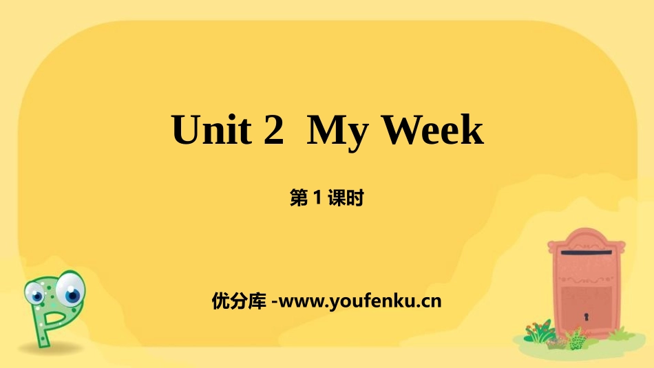 《My week》PPT课件(第1课时)[人教版五年级英语]_第1页