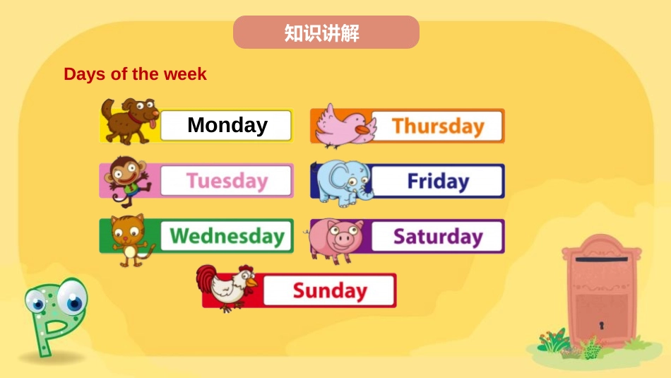 《My week》PPT课件(第1课时)[人教版五年级英语]_第3页