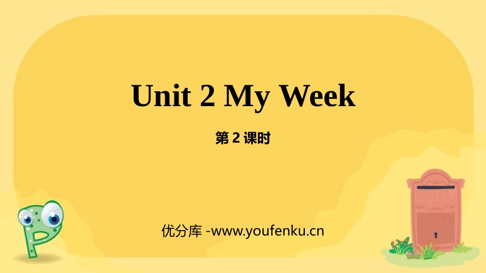 《My week》PPT课件(第2课时)[人教版五年级英语]_第1页