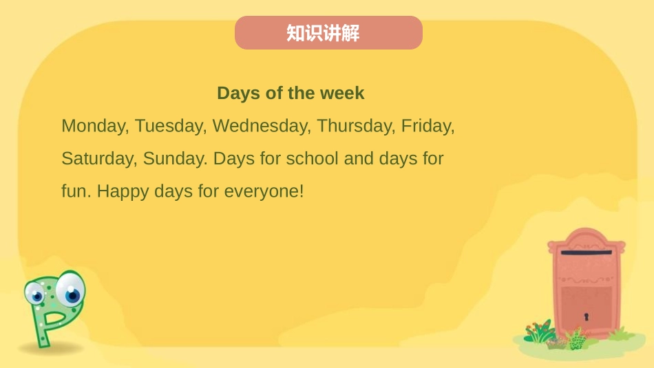 《My week》PPT课件(第2课时)[人教版五年级英语]_第3页