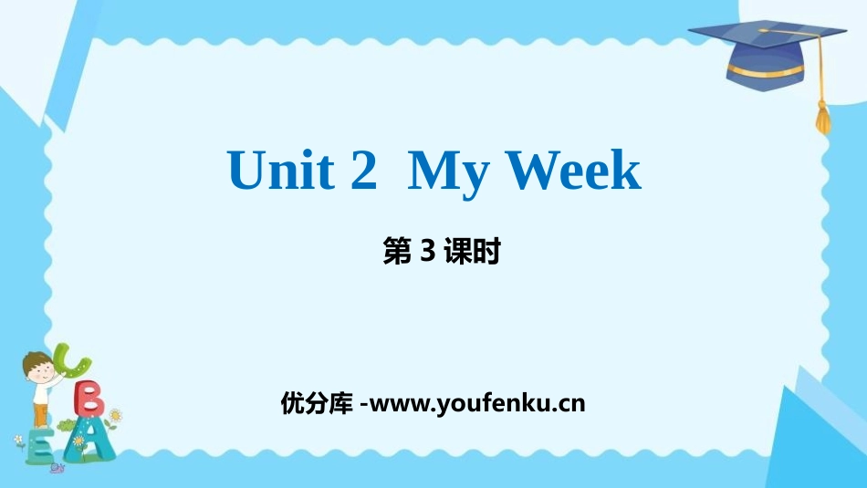 《My week》PPT课件(第3课时)[人教版五年级英语]_第1页