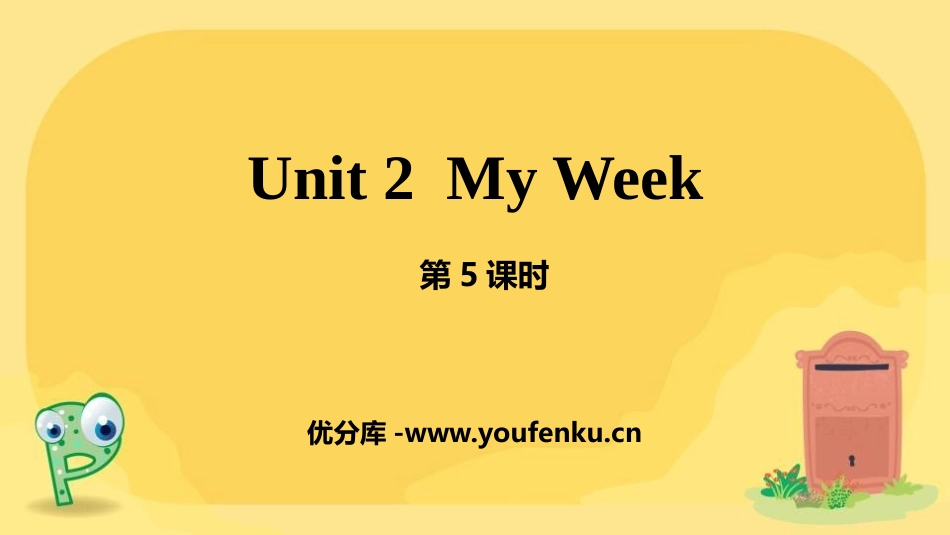 《My week》PPT课件(第5课时)[人教版五年级英语]_第1页