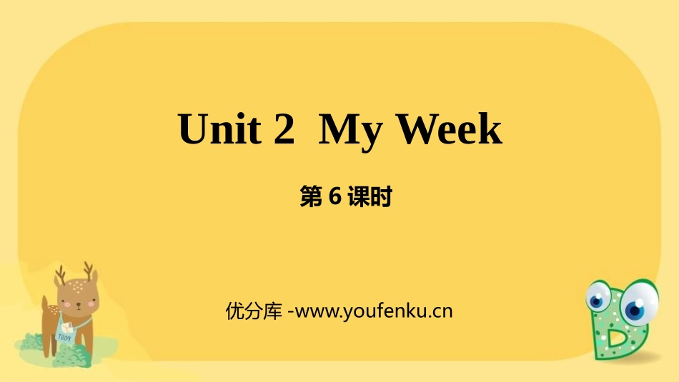 《My week》PPT课件(第6课时)[人教版五年级英语]_第1页