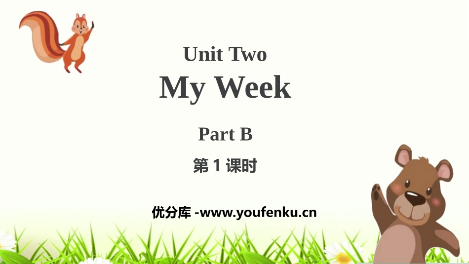《My week》PartB PPT课件(第1课时)_第1页