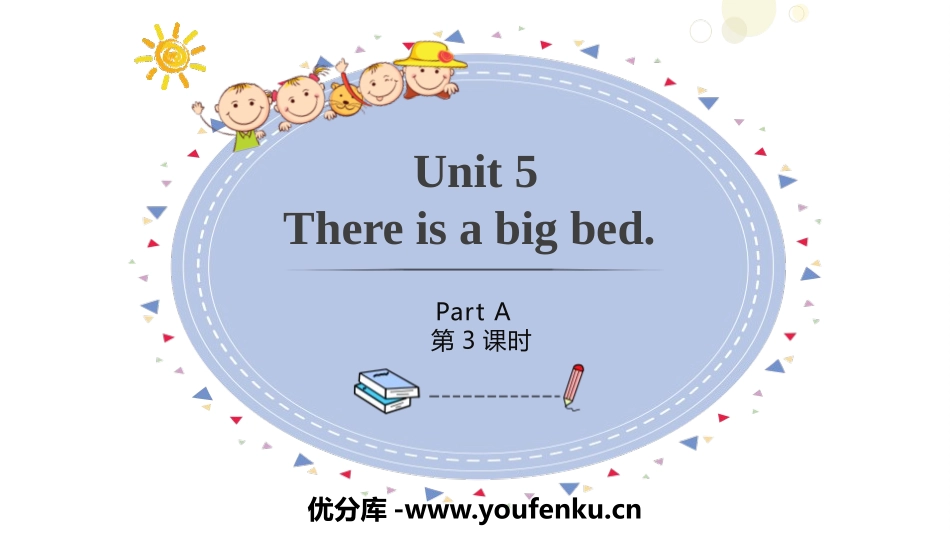 《There is a big bed》PartA PPT课件_第1页