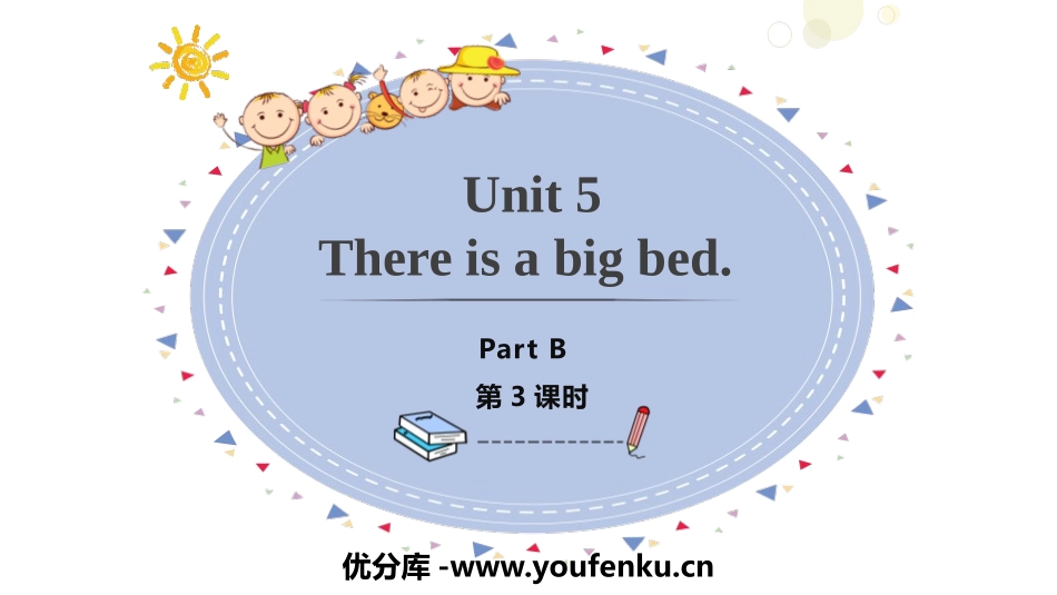 《There is a big bed》PartB PPT课件_第1页
