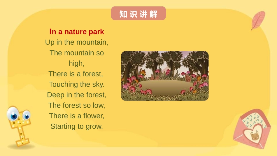 《In a nature park》PPT课件(第2课时)_第3页