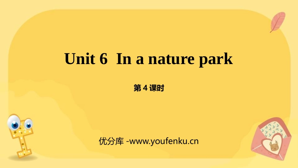 《In a nature park》PPT课件(第4课时)_第1页