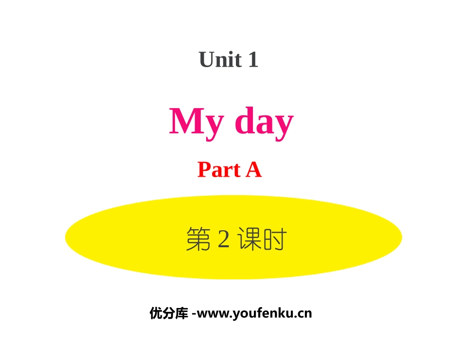 《My day》PartA PPT课件(第2课时)_第1页