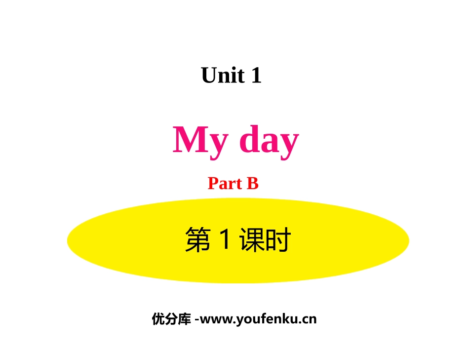 《My day》PartB PPT课件(第1课时)_第1页