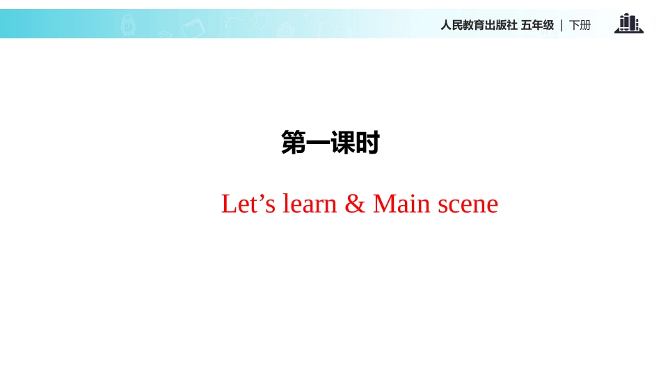 《My day》PartA PPT(第1课时)PPT课件_第2页