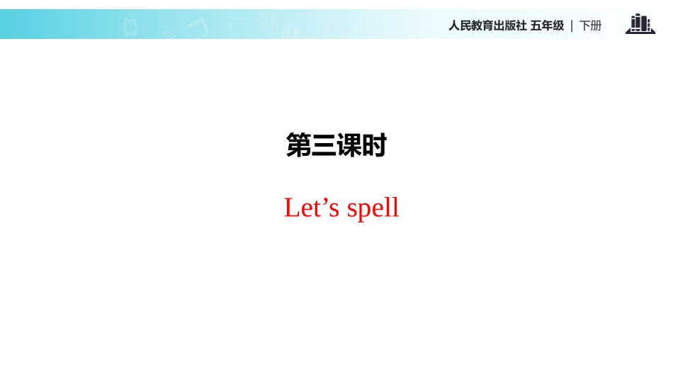 《My day》PartA PPT(第3课时)PPT课件_第2页