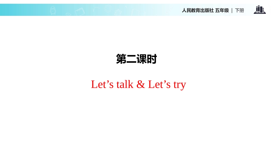 《My day》PartB PPT(第2课时)PPT课件_第2页