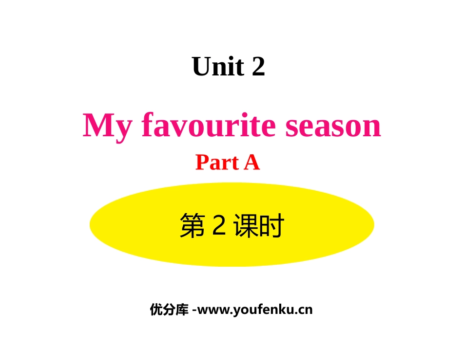 《My favourite season》PartA PPT课件_第1页