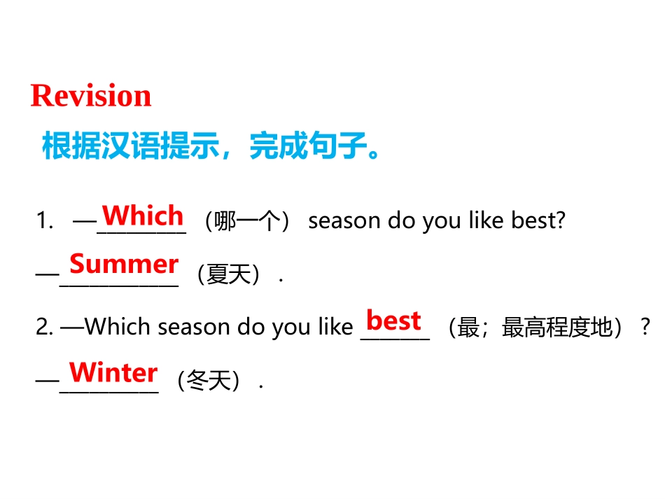 《My favourite season》PartA PPT课件_第3页