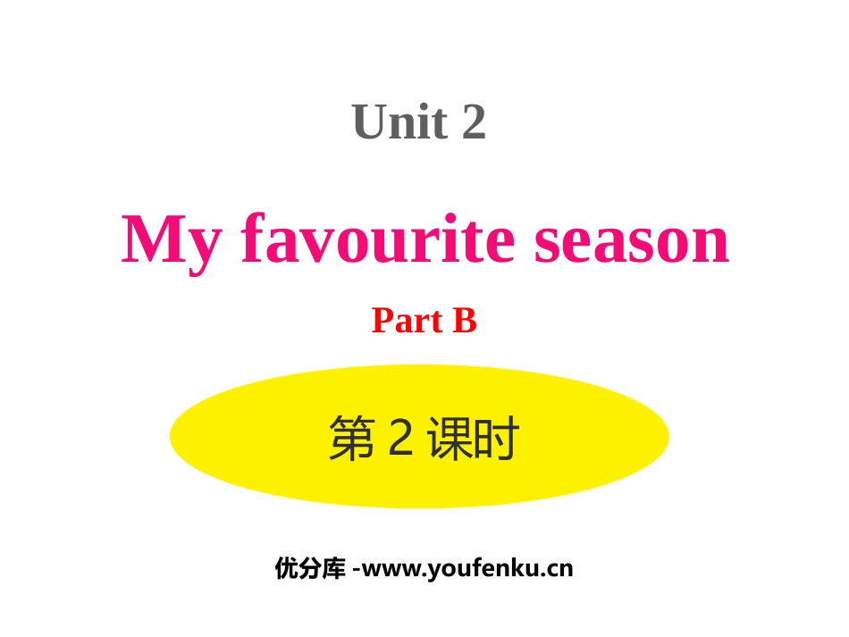 《My favourite season》PartB PPT课件_第1页
