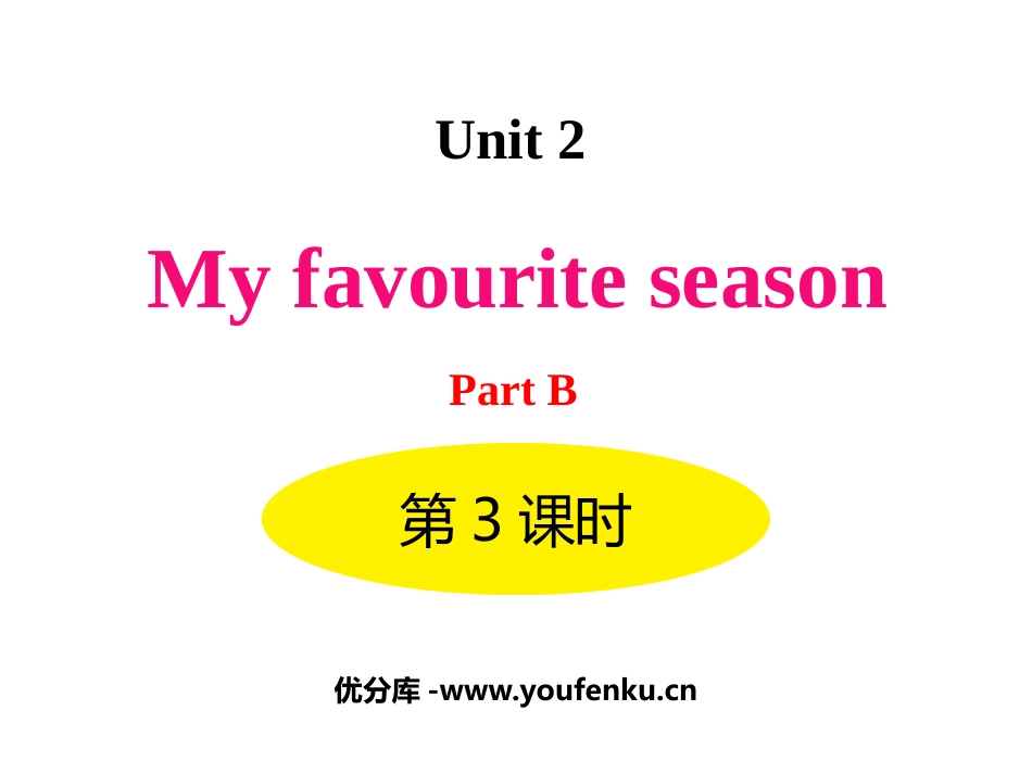 《My favourite season》PartB PPT课件_第1页