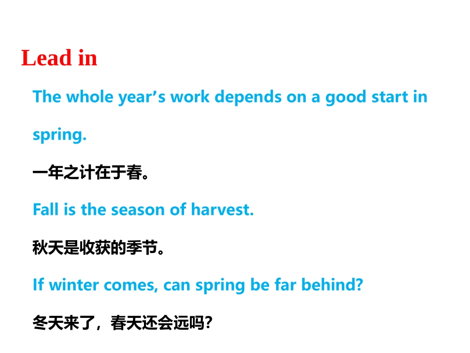 《My favourite season》PartB PPT课件_第3页