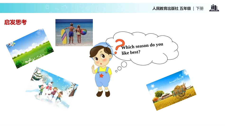 《My favourite season》PartA PPT课件_第3页