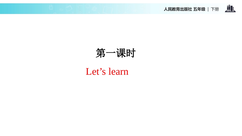 《My favourite season》PartB PPT课件_第2页