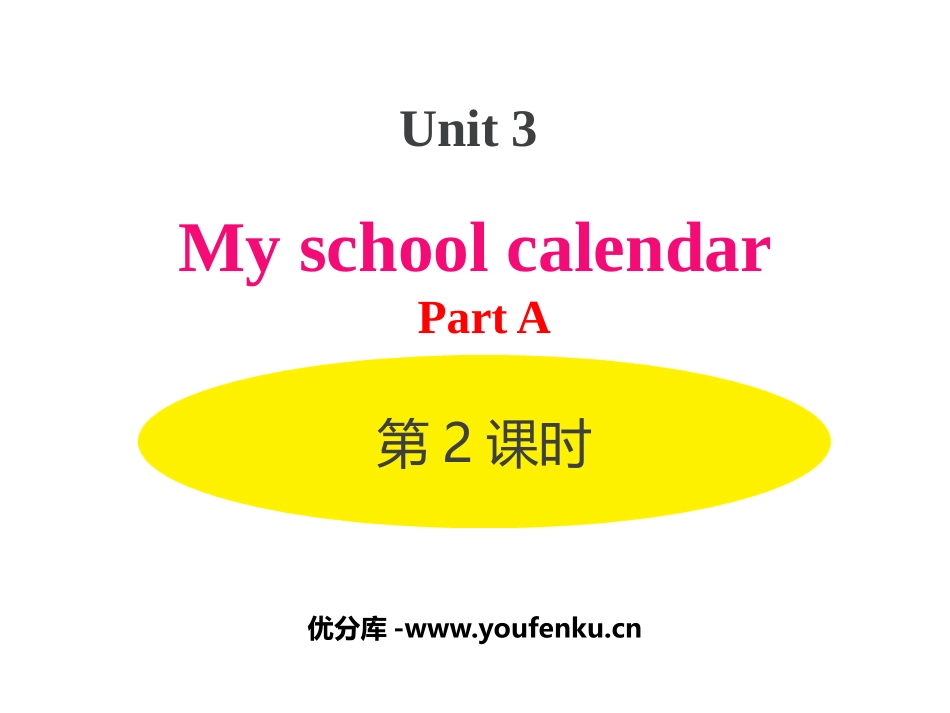 《My school calendar》PartA PPT课件_第1页