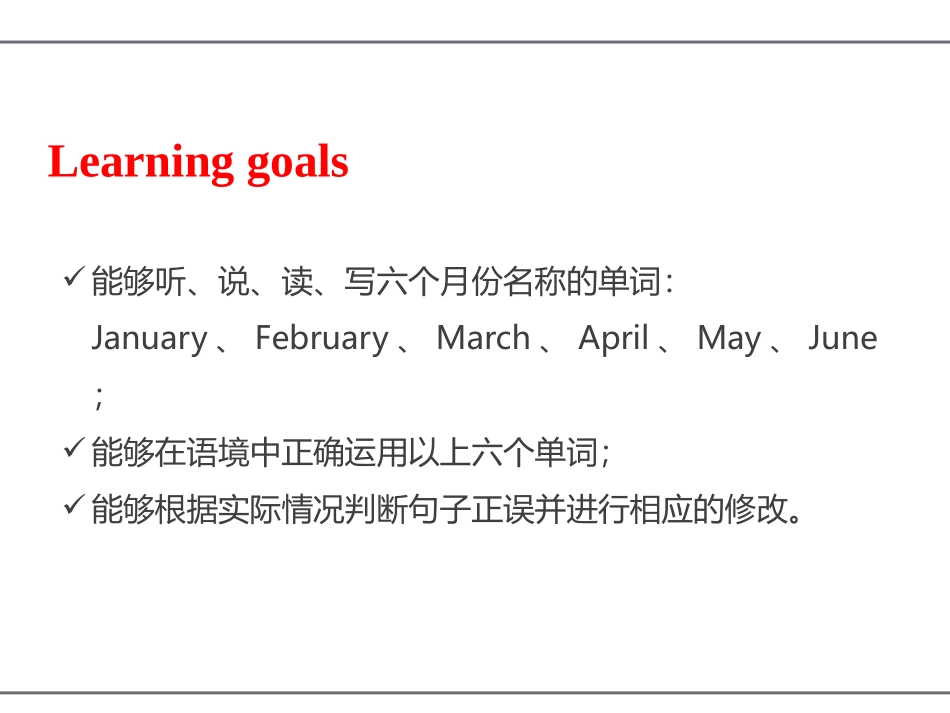 《My school calendar》PartA PPT课件_第2页