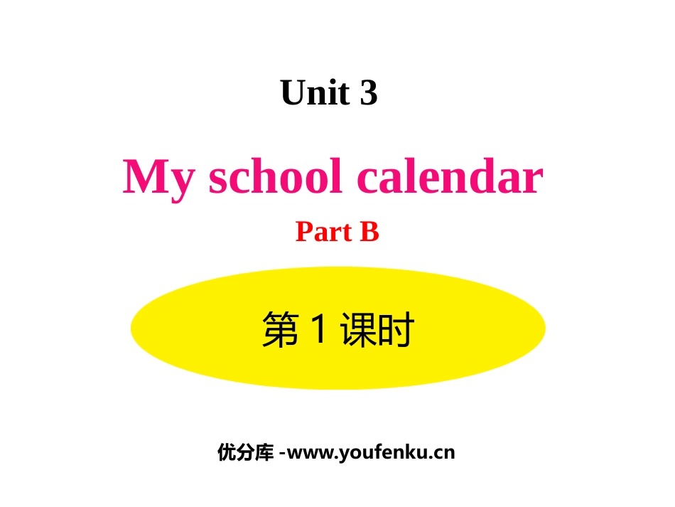 《My school calendar》PartB PPT课件_第1页
