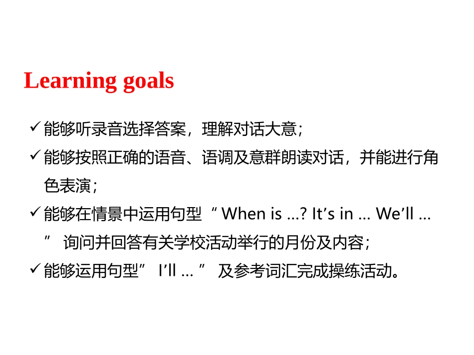 《My school calendar》PartB PPT课件_第2页