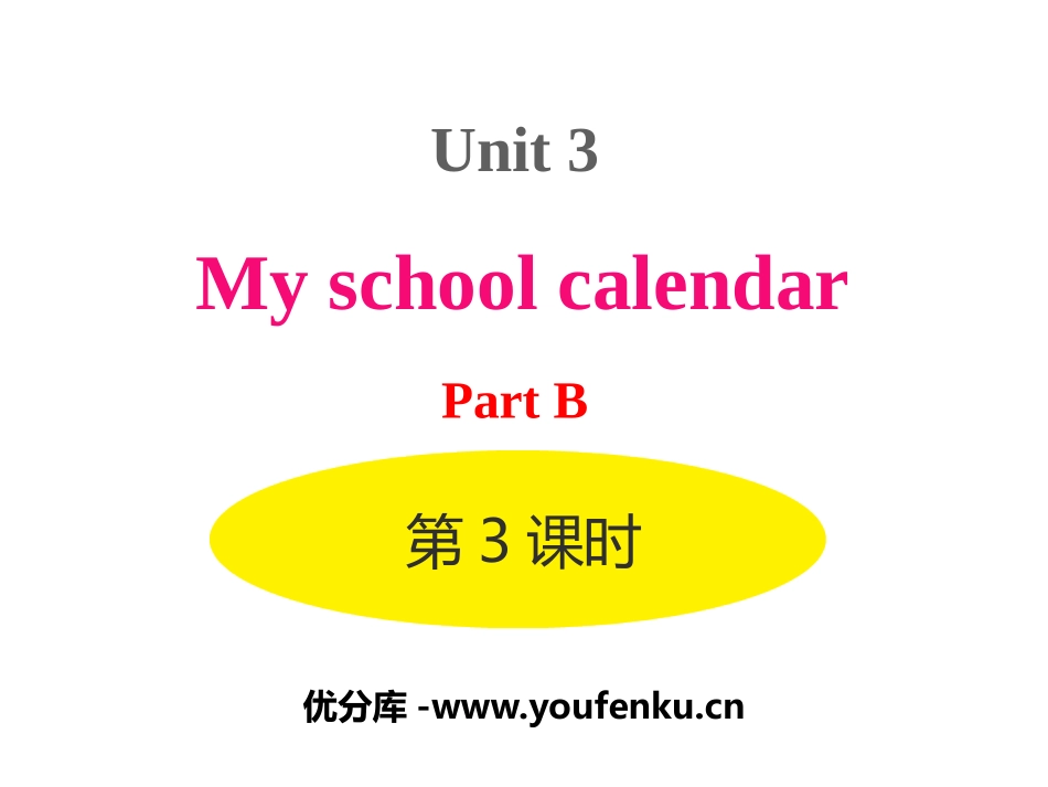 《My school calendar》PartB PPT课件_第1页