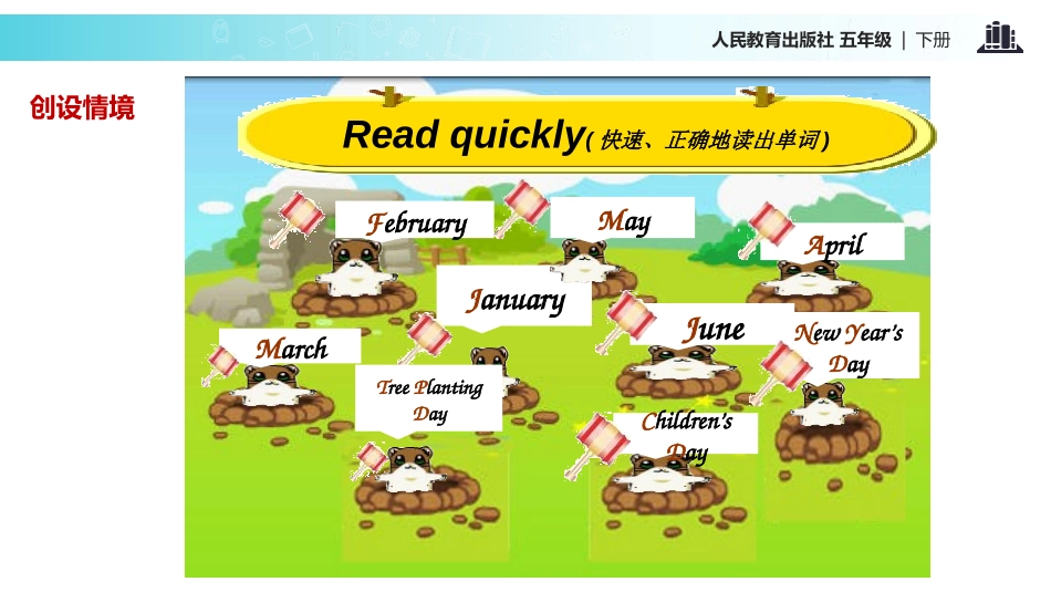 《My school calendar》PartB PPT课件_第3页