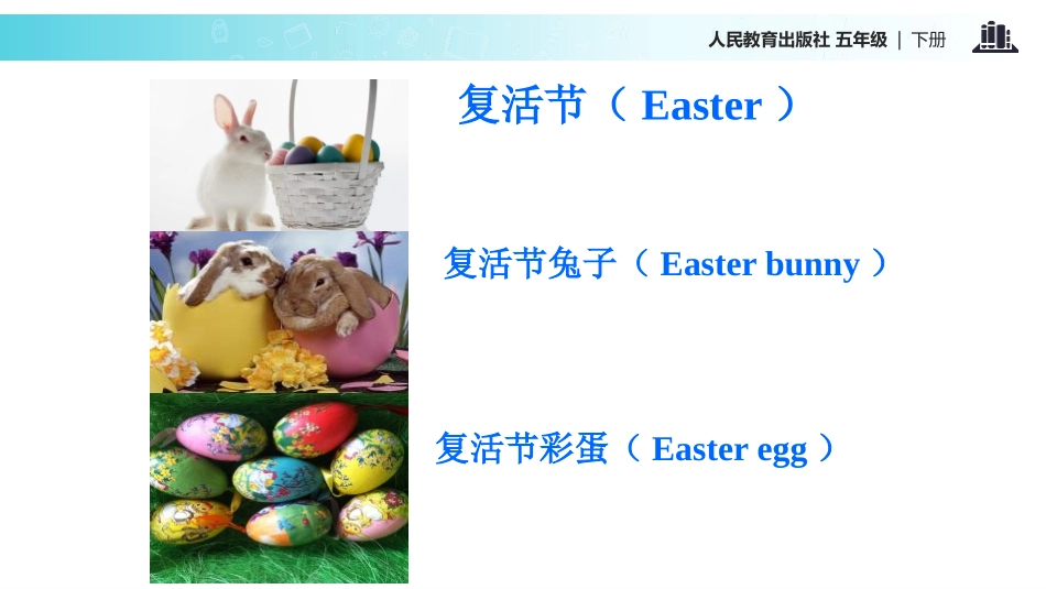 《My school calendar》PartB PPT课件_第3页