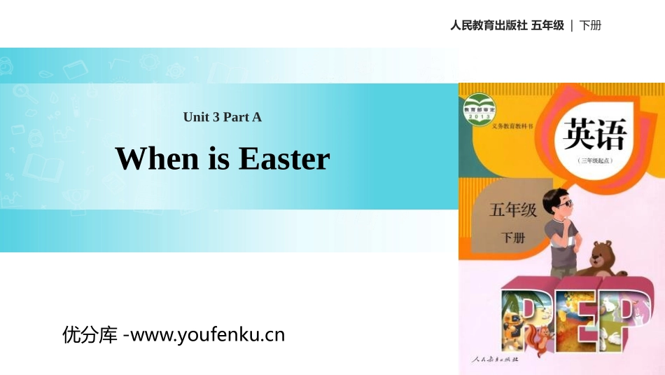 《When is Easter?》PartA PPT课件_第1页