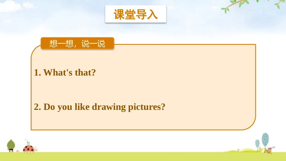 《Whose dog is it?》PartA PPT课件_第2页