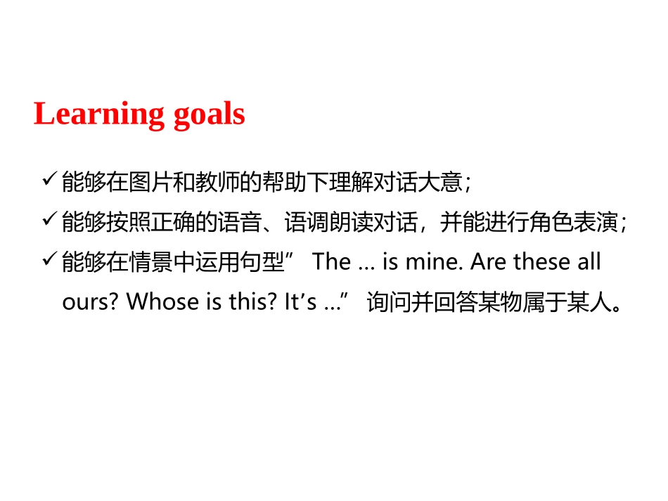 《Whose dog is it?》PartA PPT课件_第2页