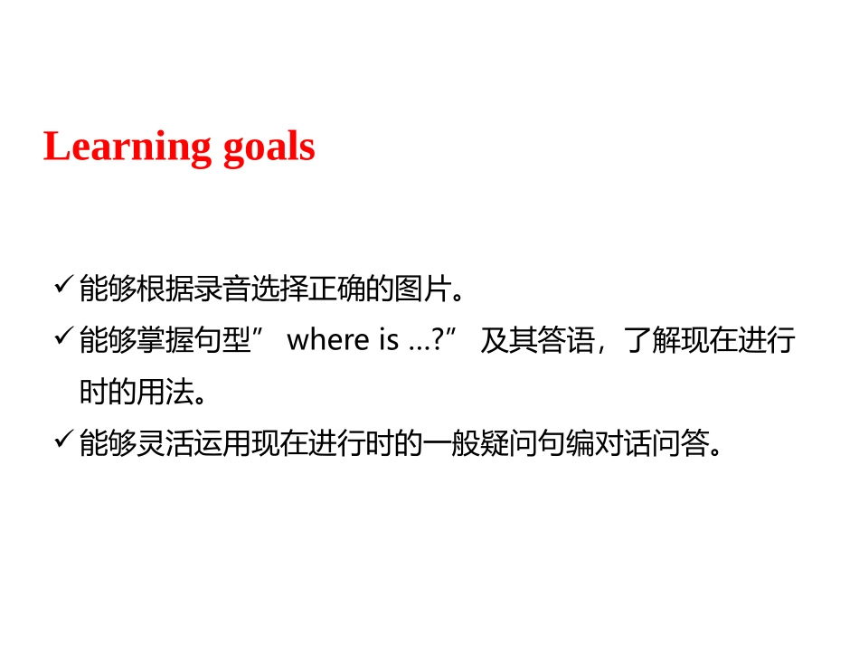《Whose dog is it?》PartB PPT课件_第2页