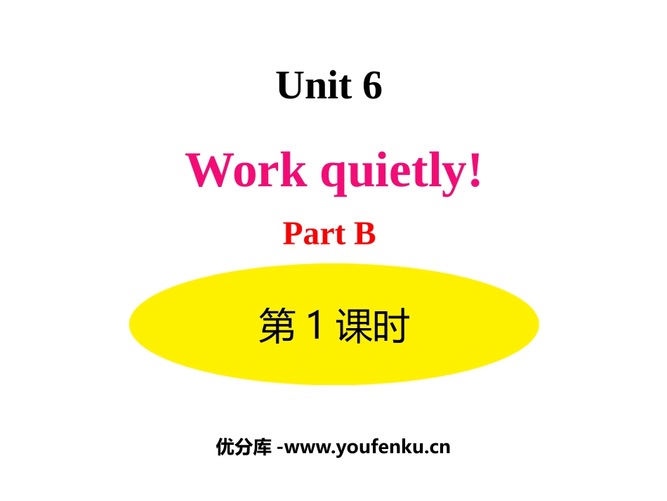 《Work quietly!》PartB PPT课件_第1页