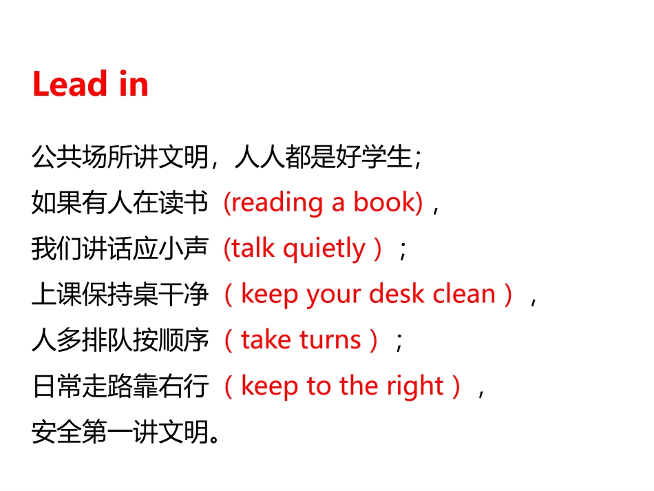 《Work quietly!》PartB PPT课件_第3页